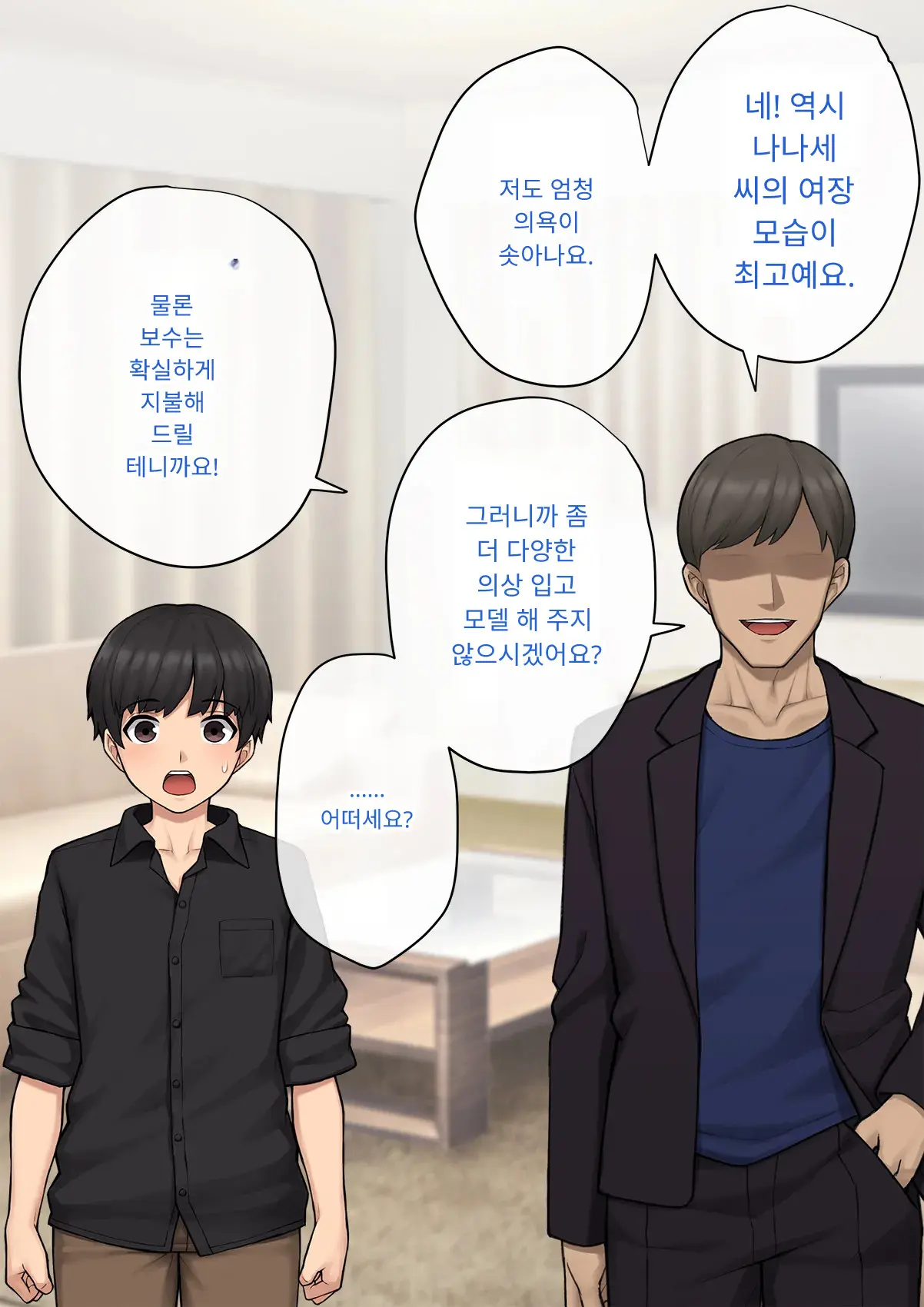 Tomo Ochi 2 ~Kekkon O Chikatta Kanojo O Netorareta Ageku Mesu Ochi Saserareta Ore No Matsuro~ | 토모오치 2 ~ 결혼을 맹세한 그녀를 빼앗긴 끝에 암컷 타락 하게 된 나의 말로~